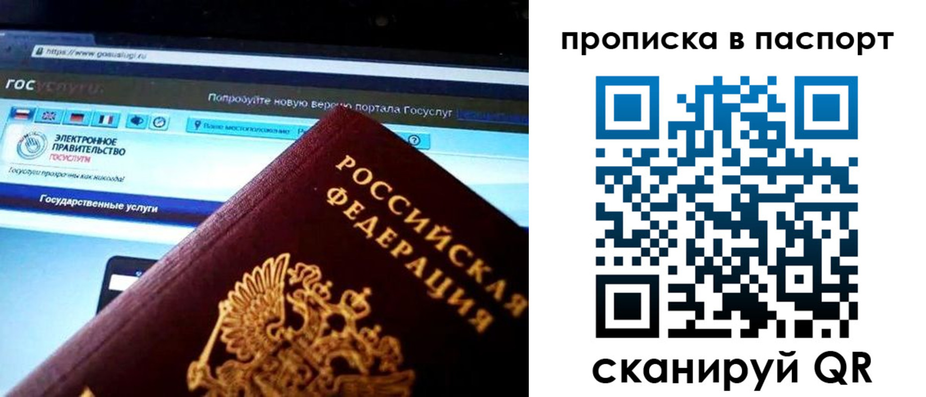 временная регистрация в Балашове
