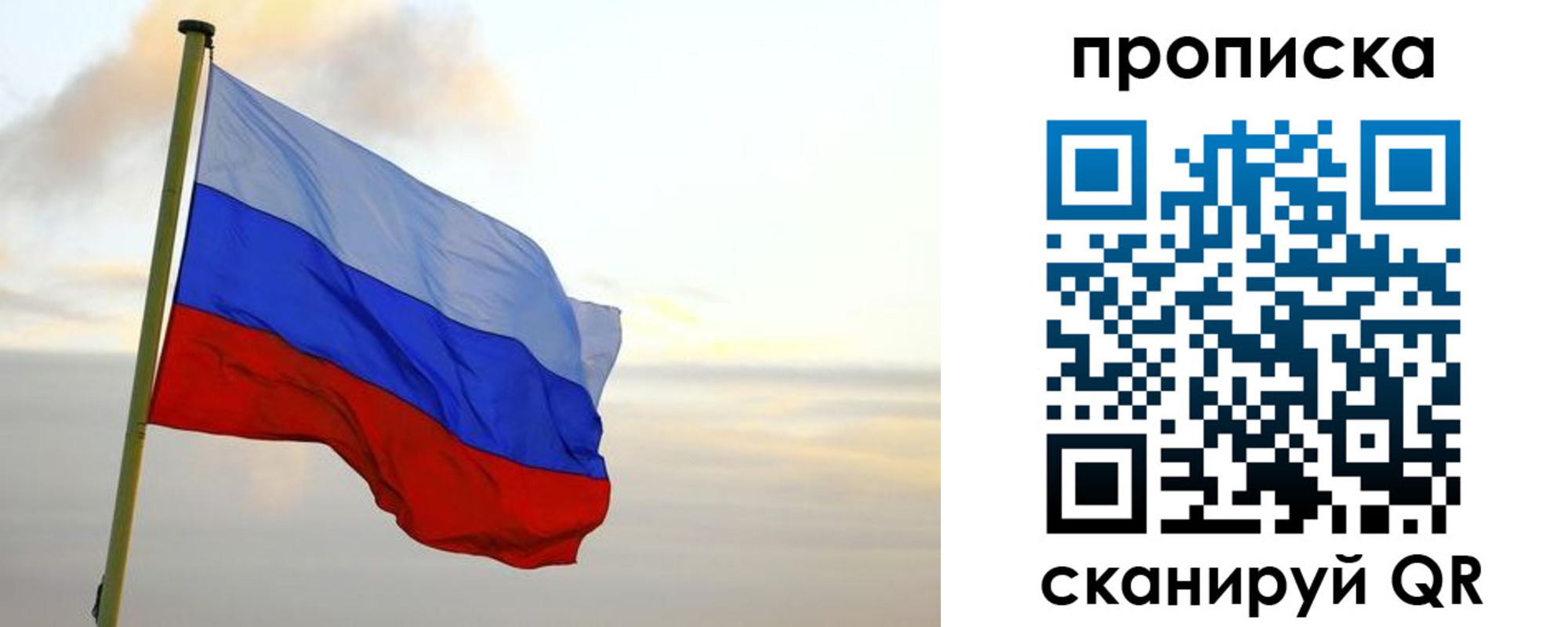 регистрация в Балашове