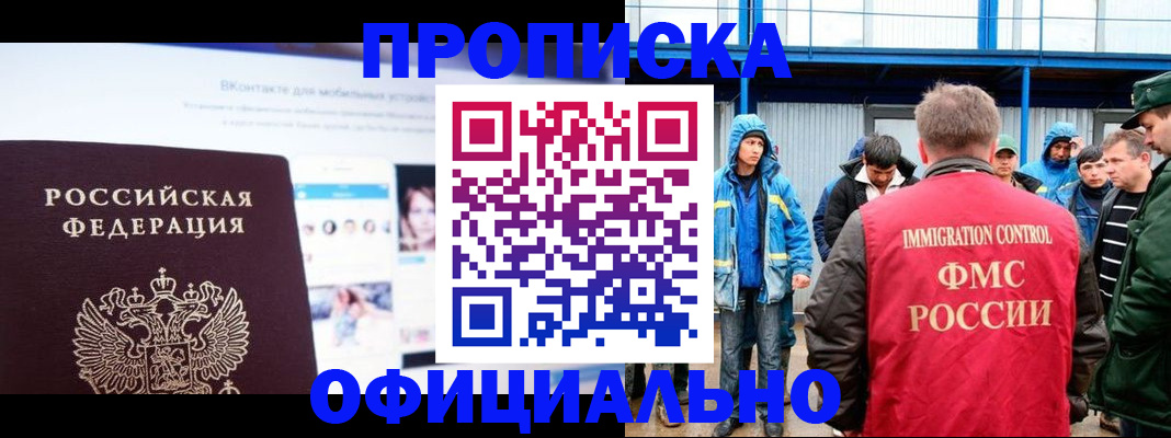 прописка для военкомата в Балашове